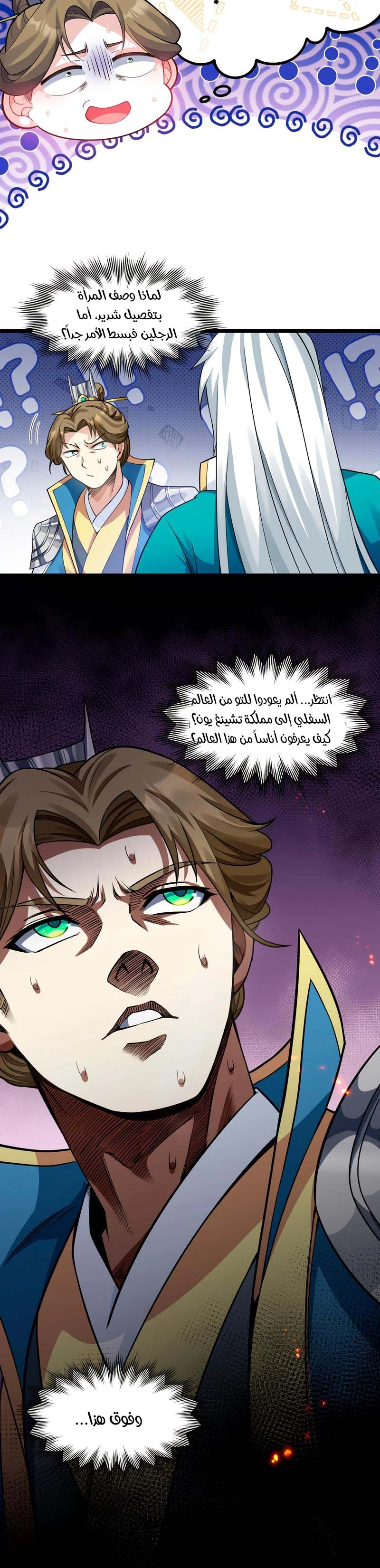 Chapter Image 16